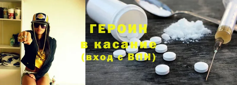 Героин Heroin  купить закладку  Воркута 